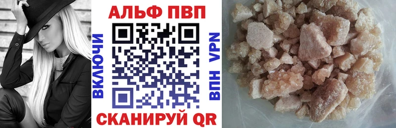 Купить  Грязи  Альфа ПВП Соль 