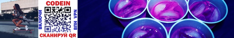 Кодеин напиток Lean (лин)  Купить где  Грязи 
