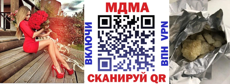 MDMA Molly  Купить закладки  Грязи 