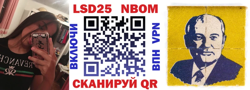 Марки N-bome 1500мкг Купить Грязи
